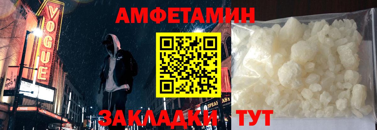 Amphetamine  Вход с VPN  Amphetamine  АМФЕТАМИН Розовый  Избербаш 