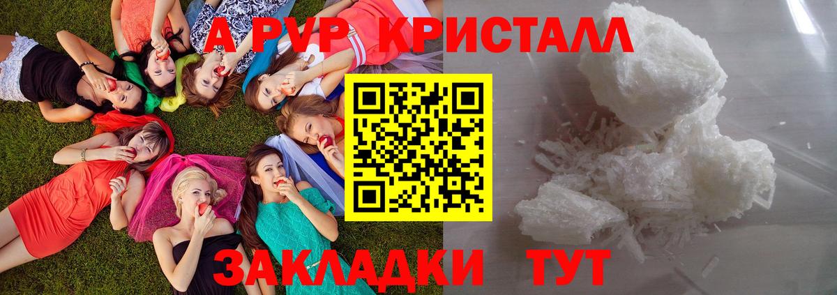Alfa_PVP крисы CK  Вход с VPN  что такое наркотик  A-PVP мука  Избербаш  Alfa_PVP кристаллы 