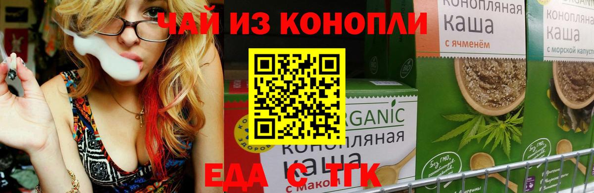Избербаш  Печенье с ТГК марихуана  Вход с VPN 