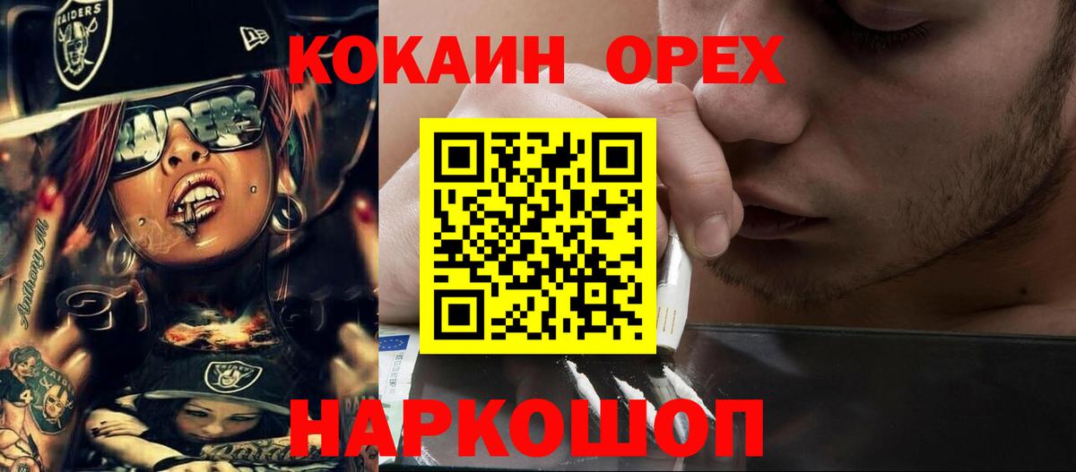 Избербаш  КОКАИН VHQ  COCAIN  наркота  КОКАИН FishScale  Вход с VPN 