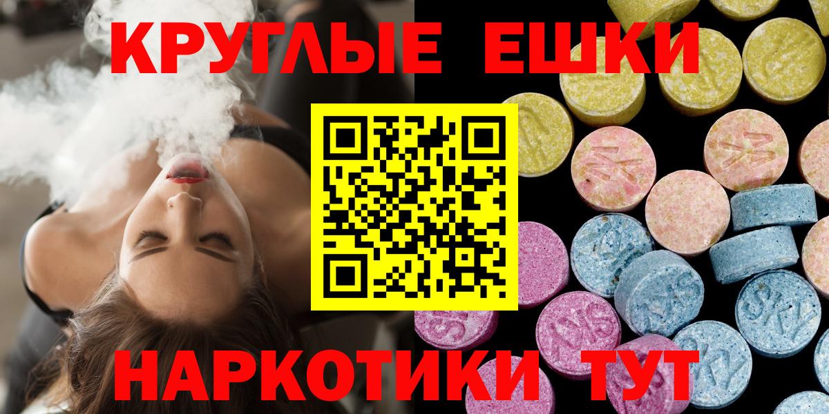 Ecstasy  Ecstasy Дубай  Вход с VPN  ЭКСТАЗИ 250 мг  Избербаш 