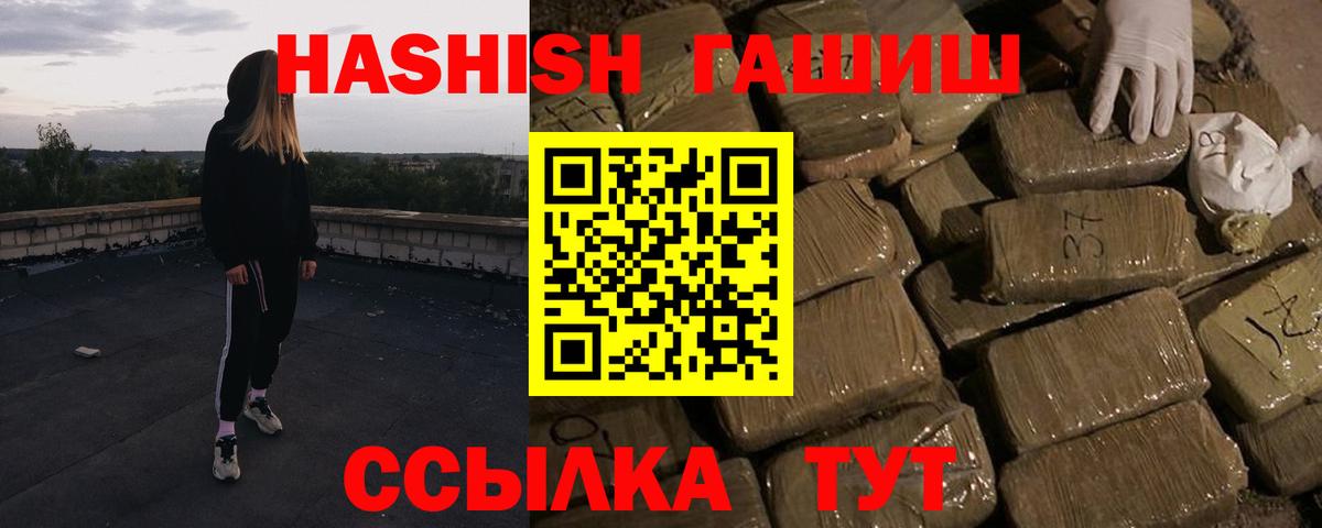 ГАШ Cannabis Избербаш