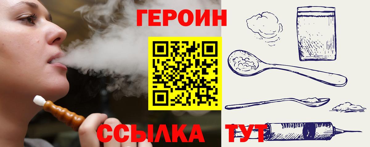 Героин  Вход с VPN  Избербаш  Героин гречка 