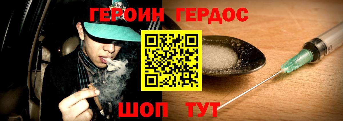 Героин VHQ Избербаш