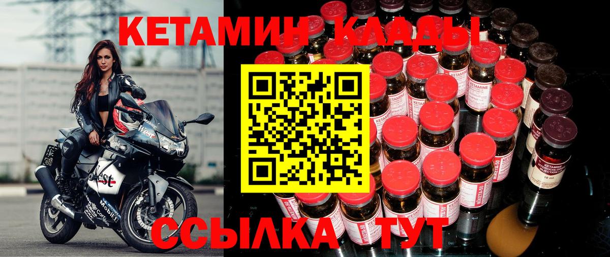 Кетамин VHQ Избербаш