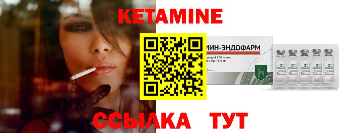 Избербаш  КЕТАМИН VHQ  Вход с VPN 
