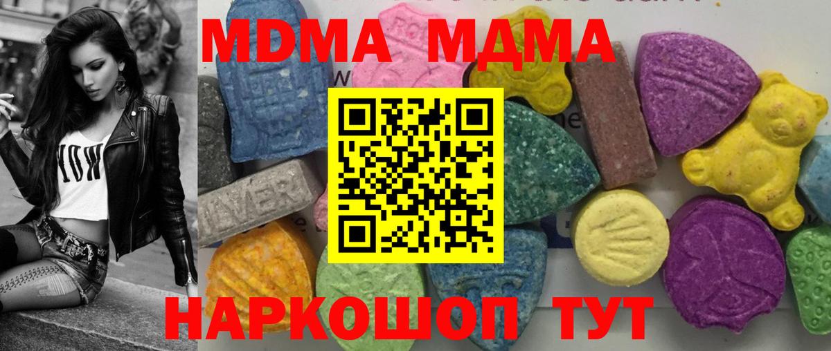 MDMA VHQ  МДМА crystal  MDMA  Вход с VPN  Избербаш 