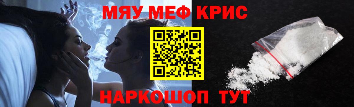 Мефедрон Избербаш