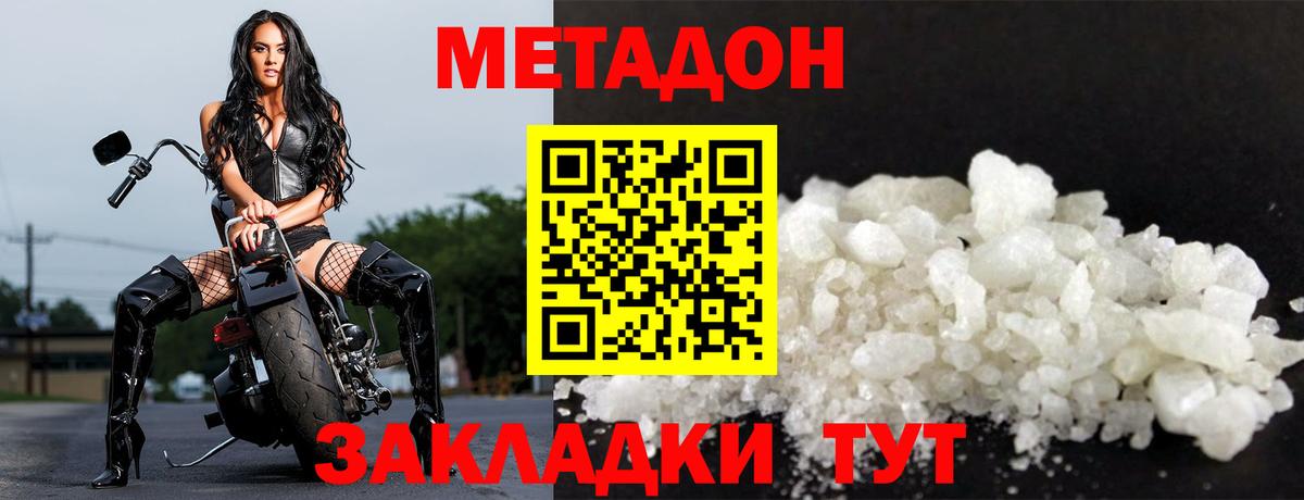 Избербаш  Метадон methadone  Вход с VPN  МЕТАДОН VHQ 