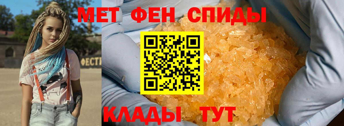 МЕТАМФЕТАМИН мет Избербаш