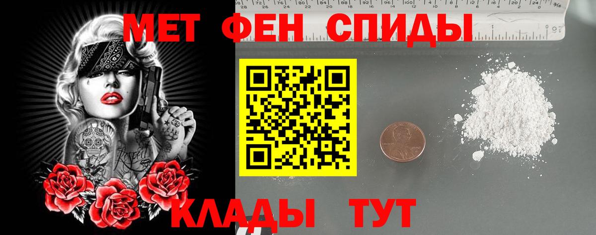 МЕТАМФЕТАМИН Декстрометамфетамин 99.9%  Вход с VPN  МЕТАМФЕТАМИН Декстрометамфетамин 99.9%  Избербаш 