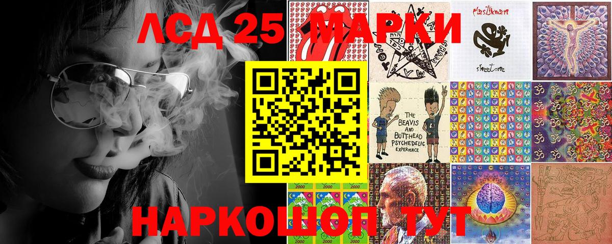 Марки 25I-NBOMe 1,5мг  Марки 25I-NBOMe 1,5мг  Вход с VPN  Избербаш 