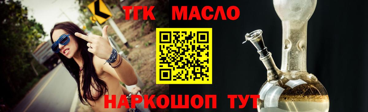 дарнет шоп  Дистиллят ТГК вейп с тгк  Вход с VPN  Дистиллят ТГК концентрат  Избербаш 